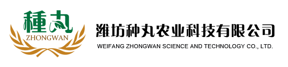 種子丸粒化機